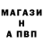 Альфа ПВП Crystall Gulmira Ismanova