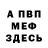 КЕТАМИН VHQ Goldenmen 1