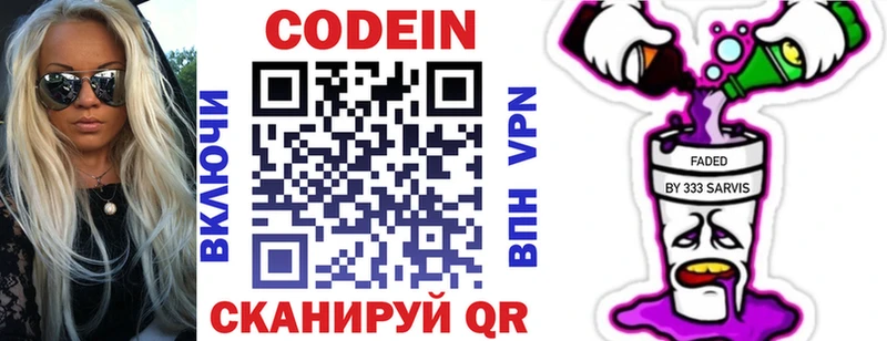 МЕГА как войти  Углич  Кодеиновый сироп Lean напиток Lean (лин) 