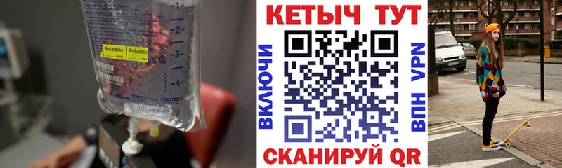 КЕТАМИН VHQ закладка Углич